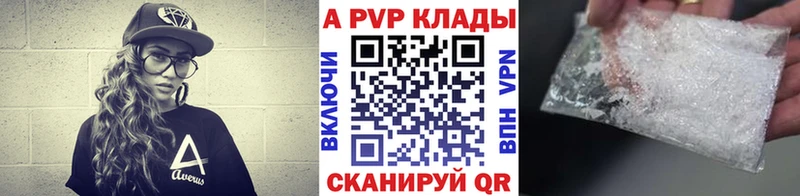 A-PVP СК КРИС  Новомичуринск 