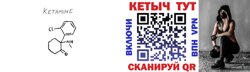 цена Новомичуринск Кетамин VHQ